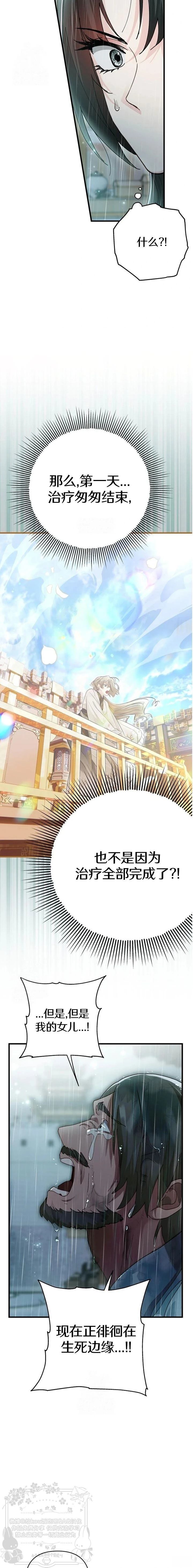第17话10