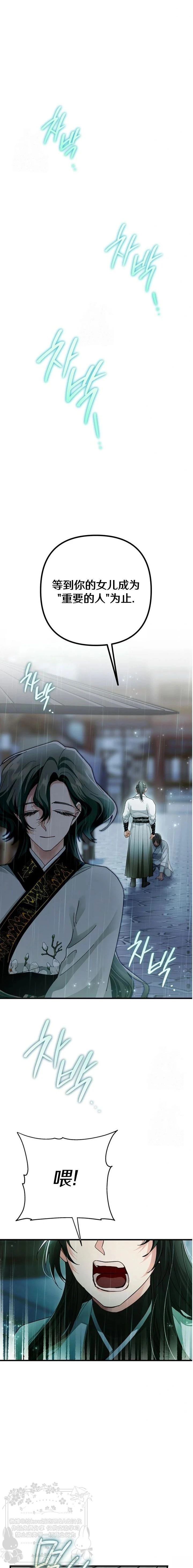 第17话13