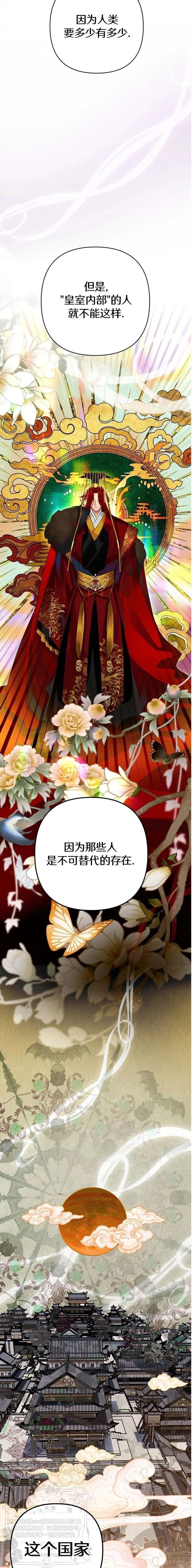 第17话21