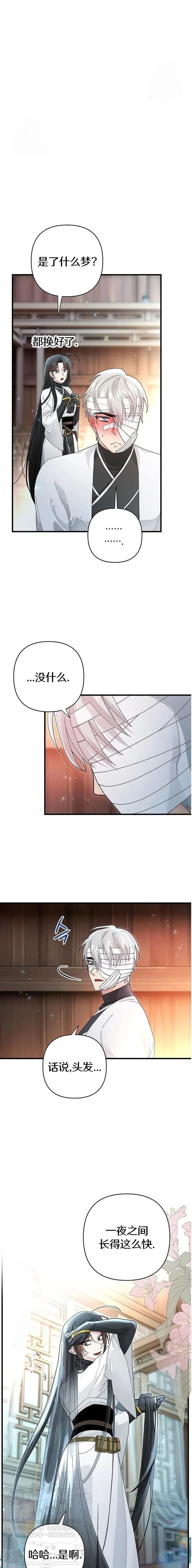 第17话3