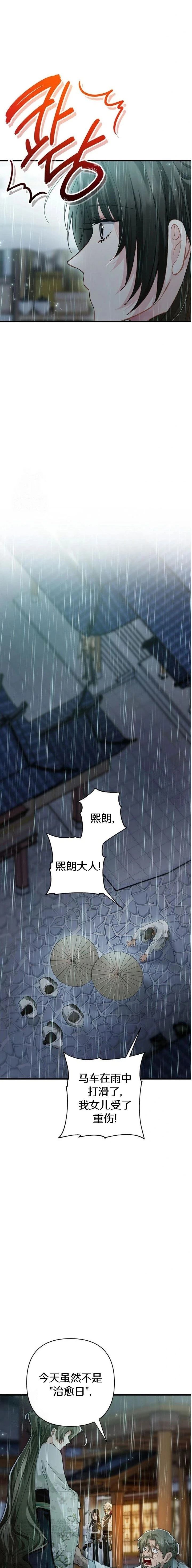 第17话7