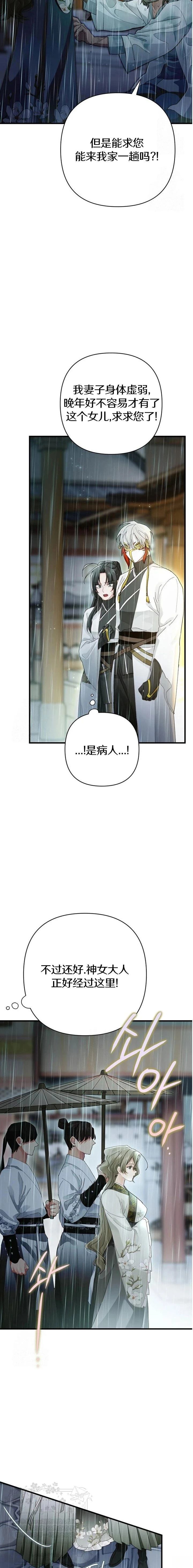 第17话8