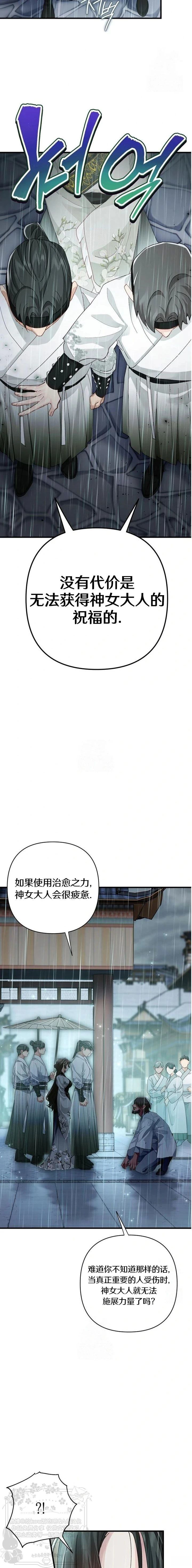 第17话9