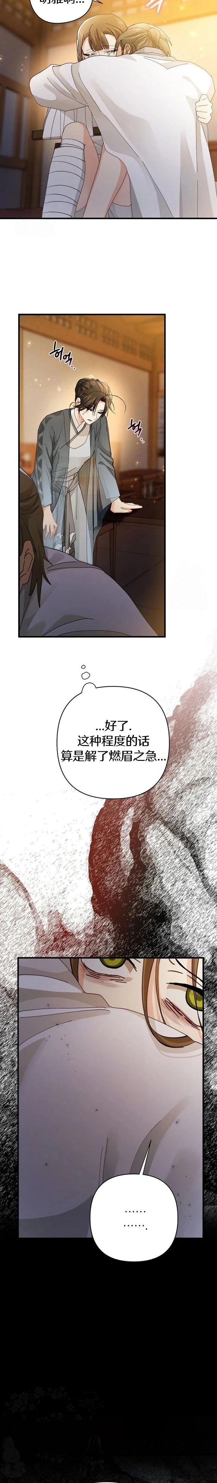 第18话13