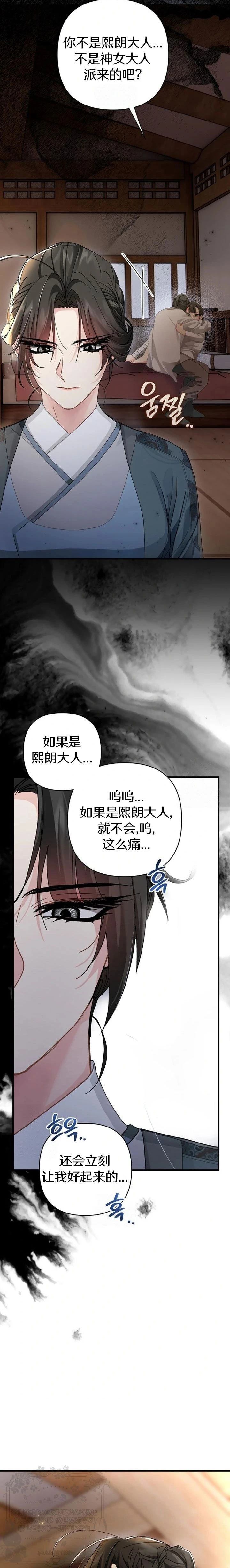 第18话14