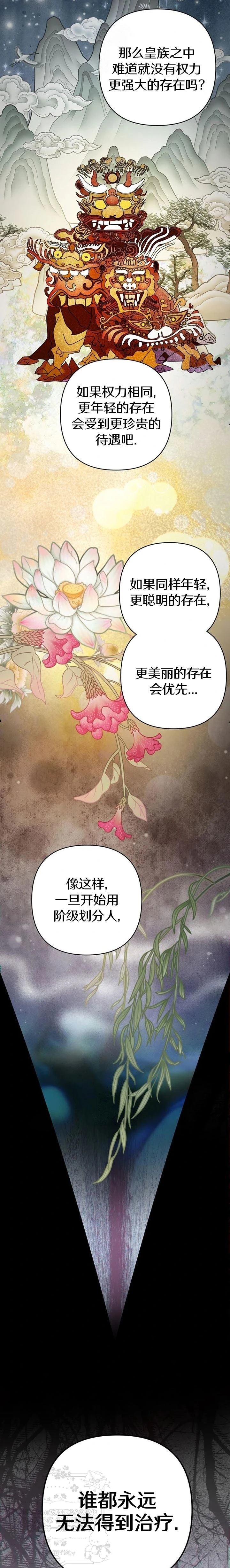 第18话16