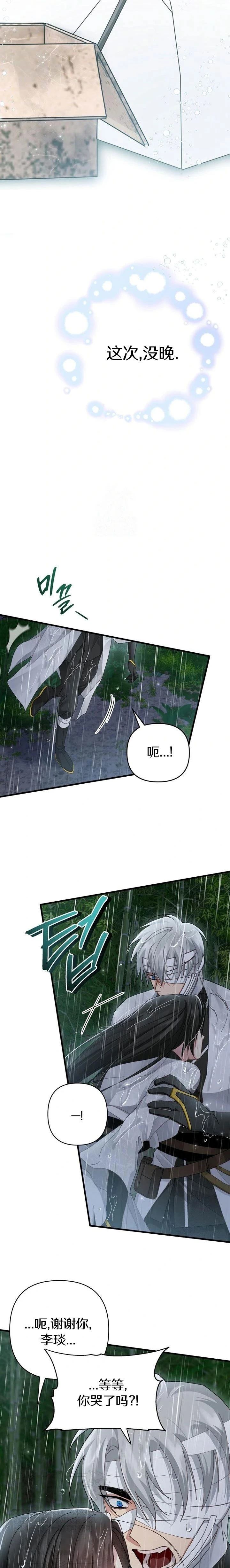 第18话23