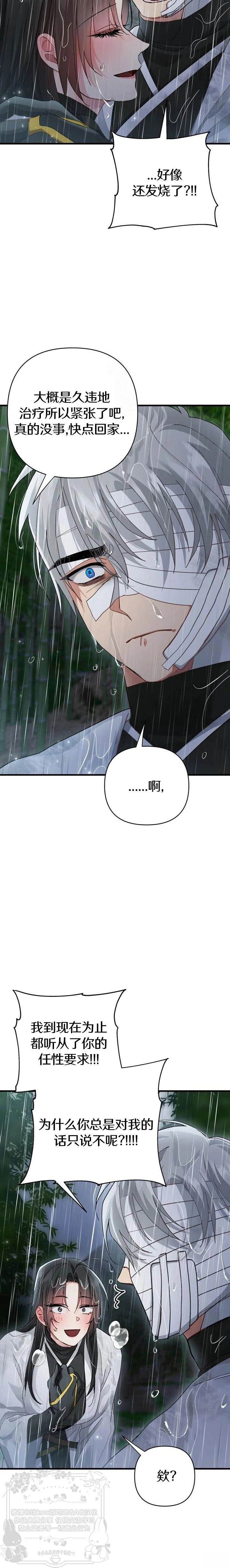 第18话24