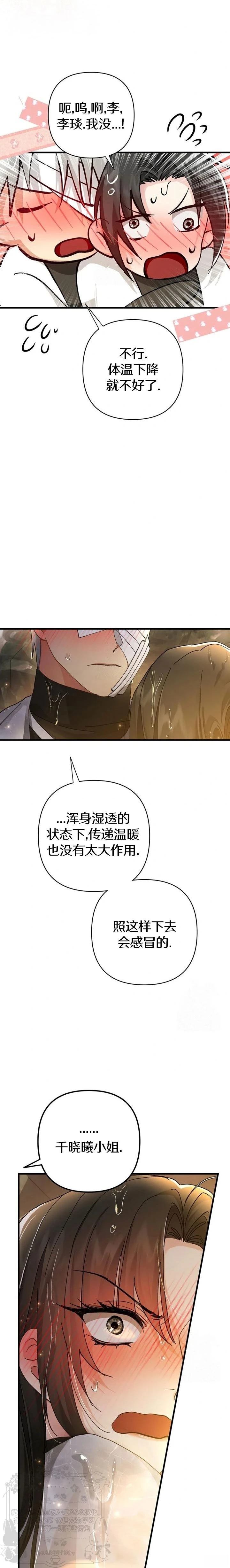 第18话28