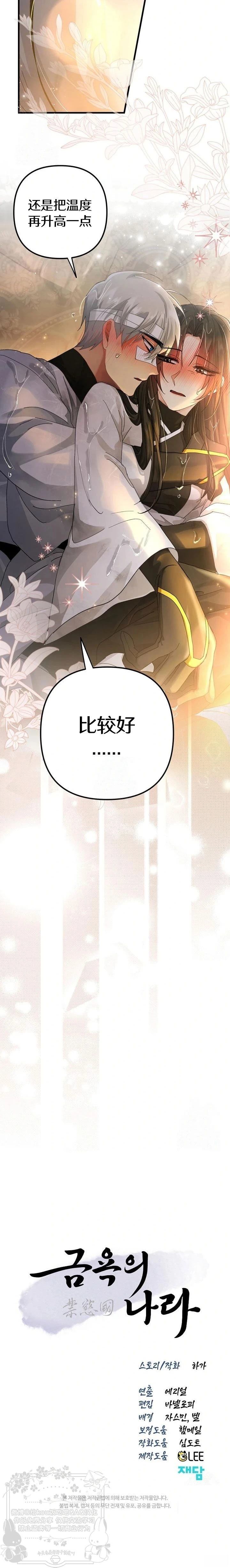 第18话29