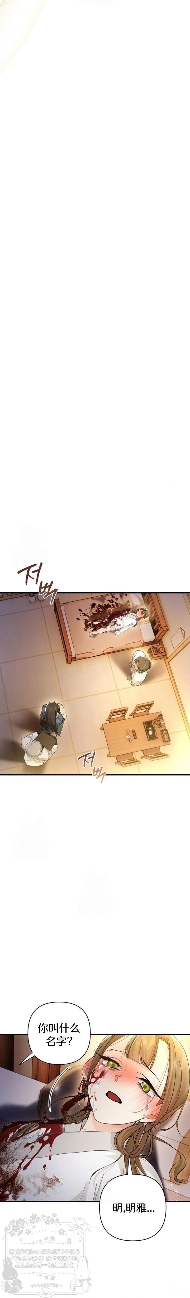 第18话3
