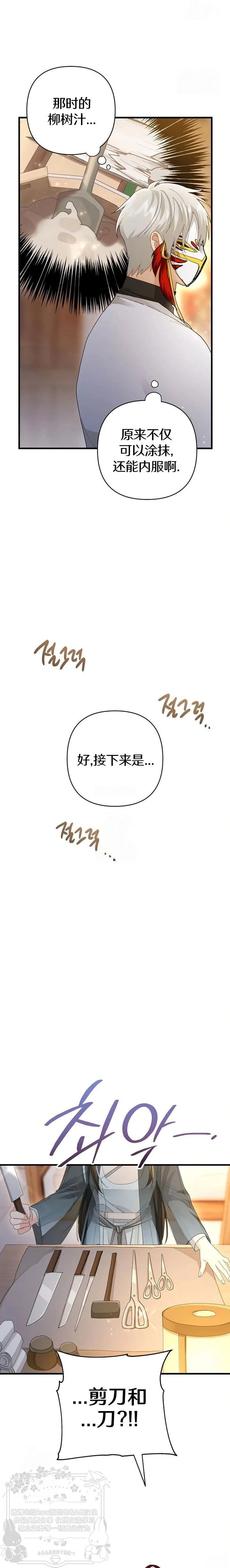 第18话5