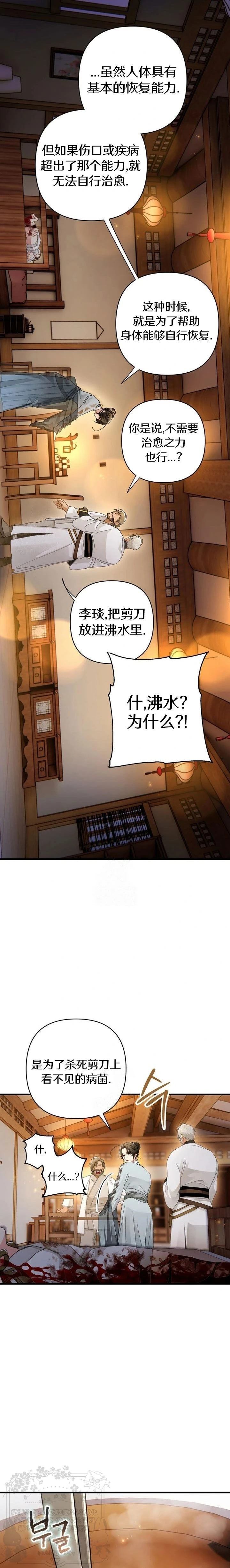 第18话7