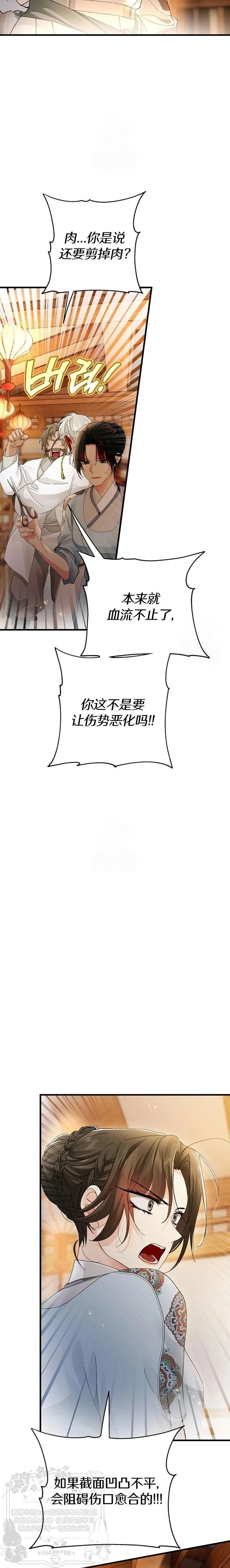 第18话9
