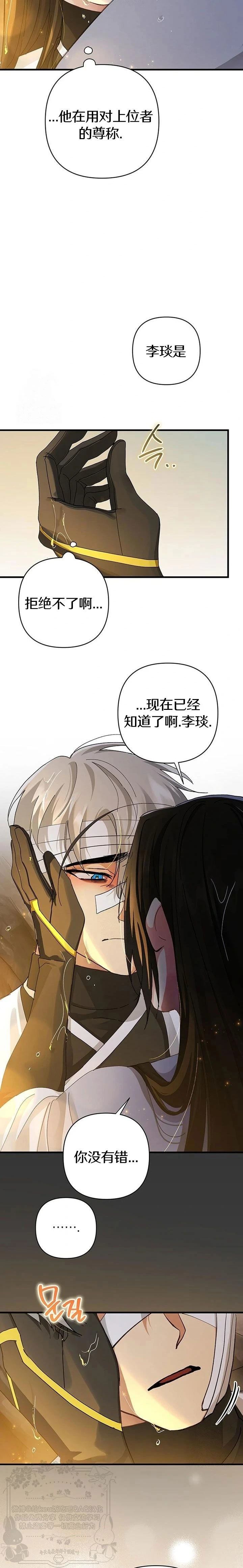 第19话11