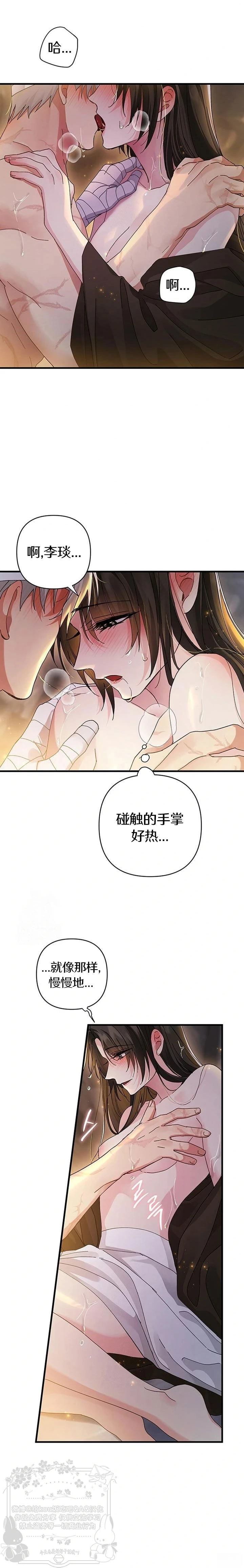 第19话14