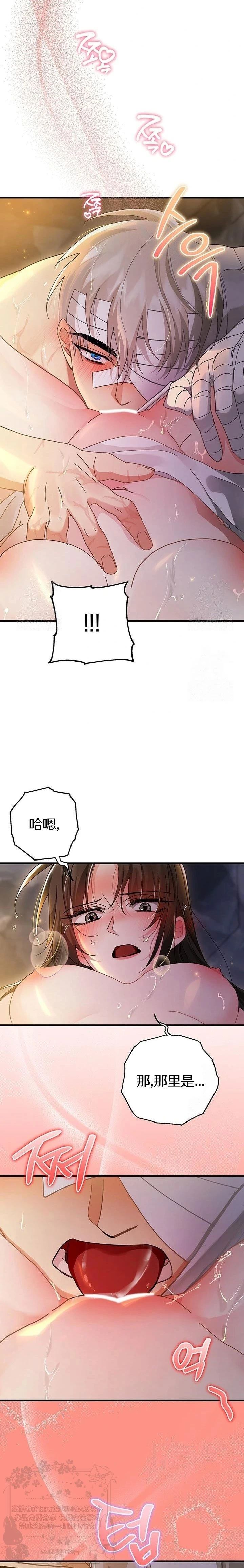 第19话23