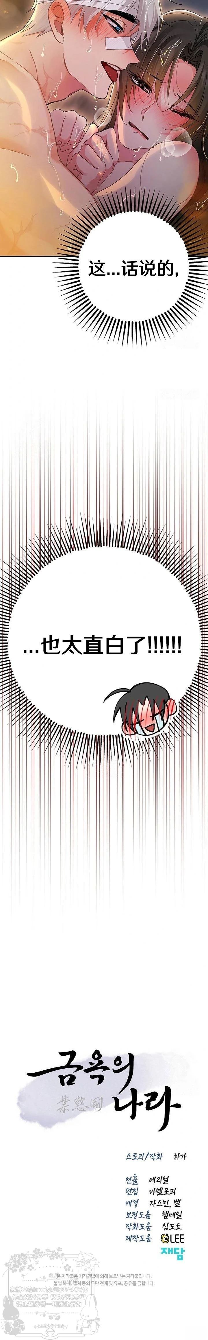 第19话29