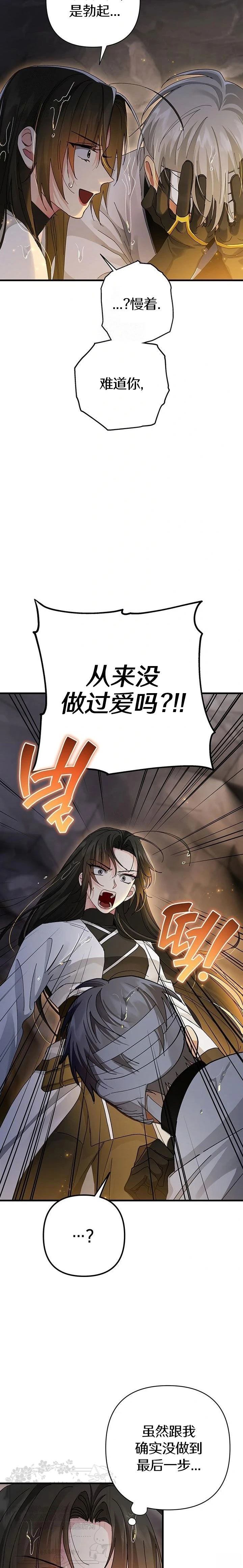 第19话7