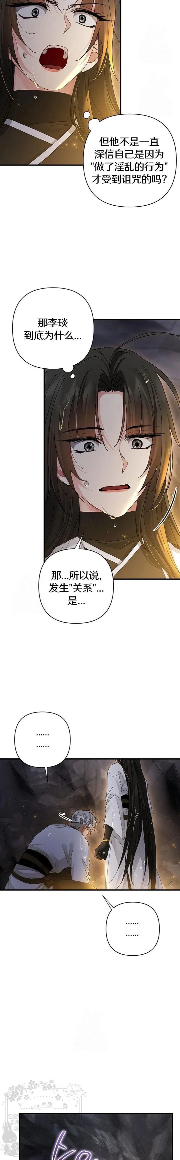 第19话8