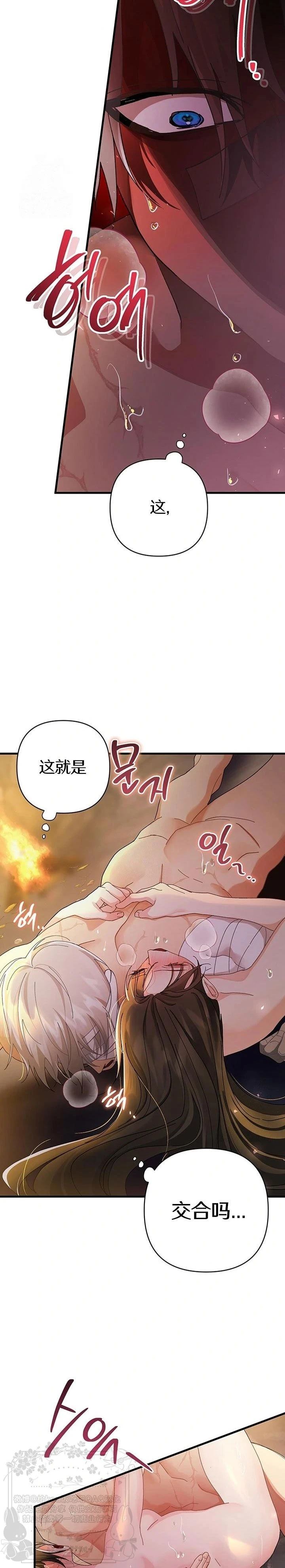 第20话13