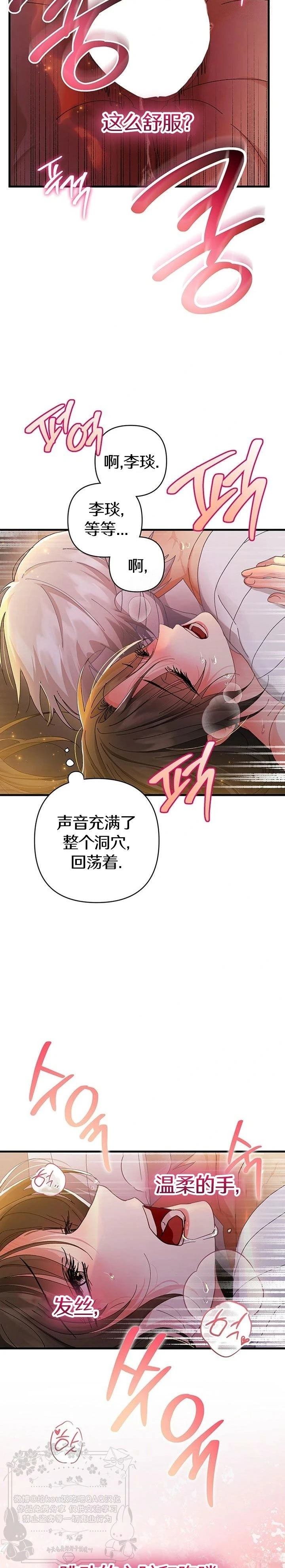 第20话16