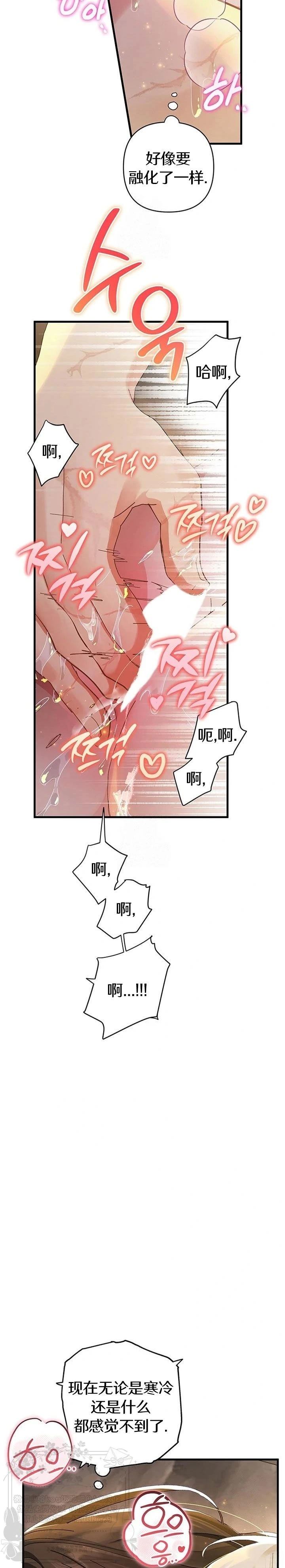 第20话3