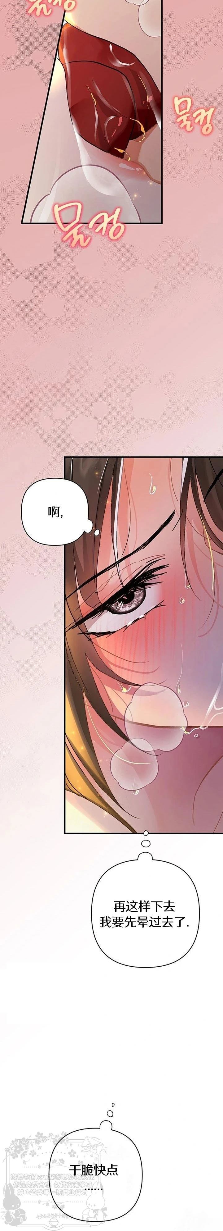 第20话9