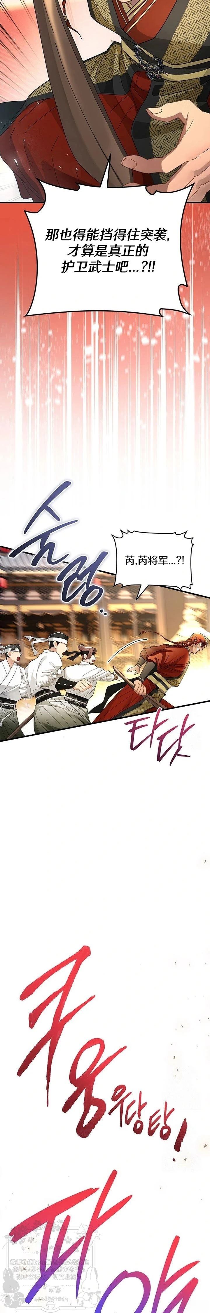 第21话12
