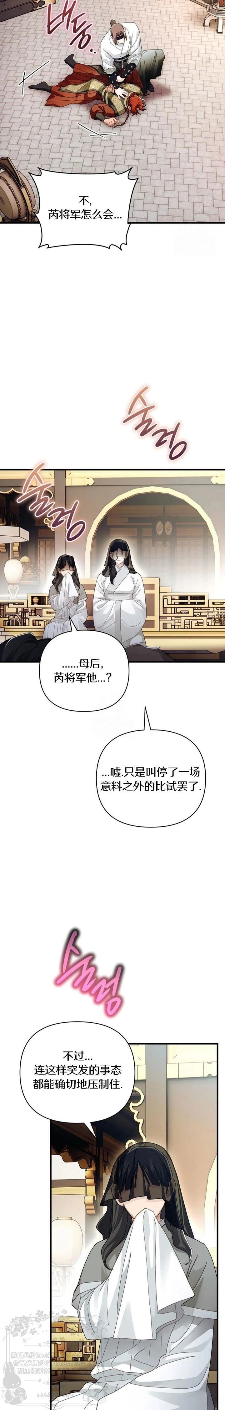 第21话15