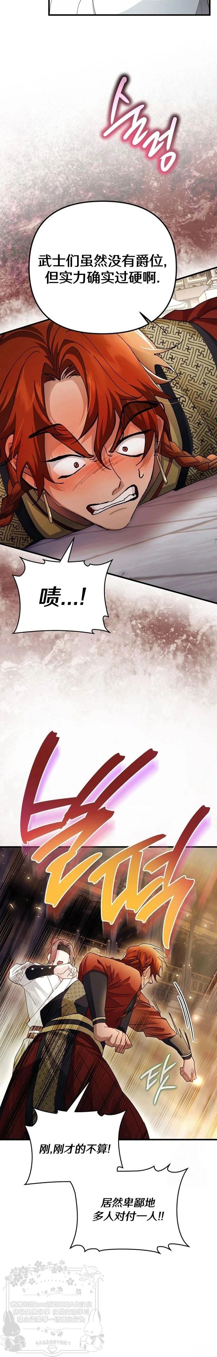 第21话16