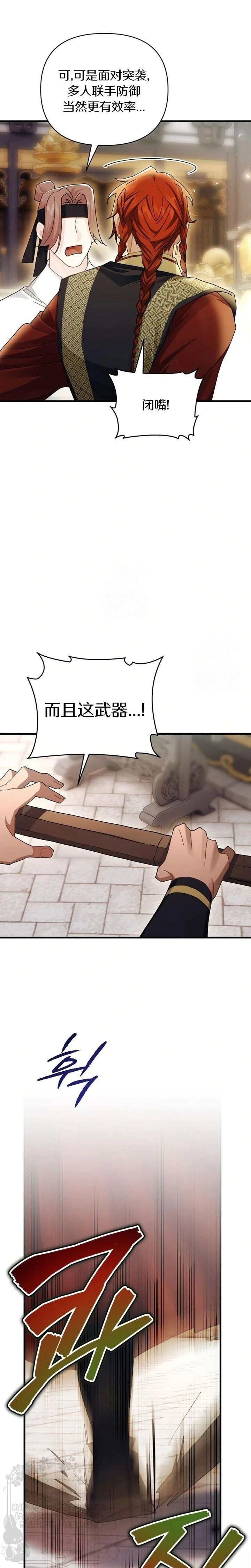 第21话17