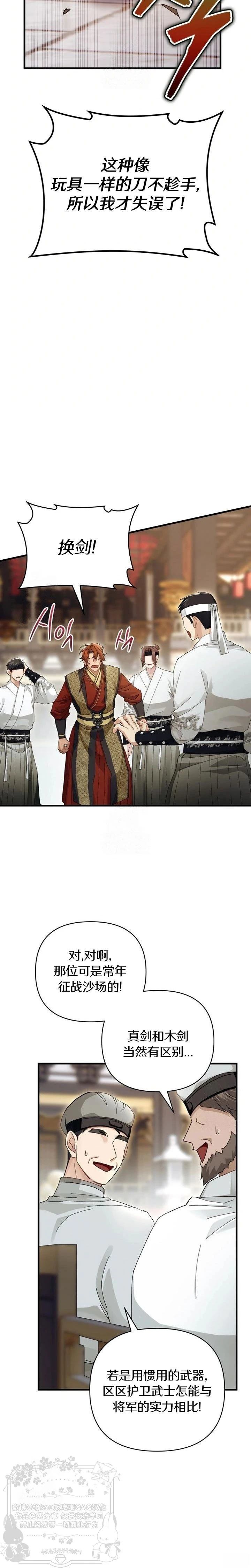 第21话18