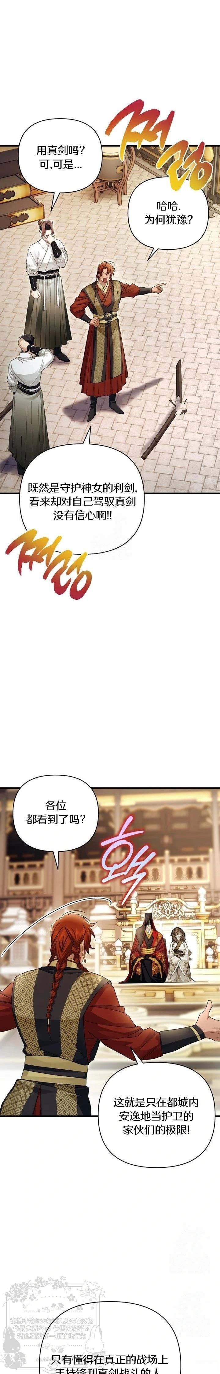 第21话19