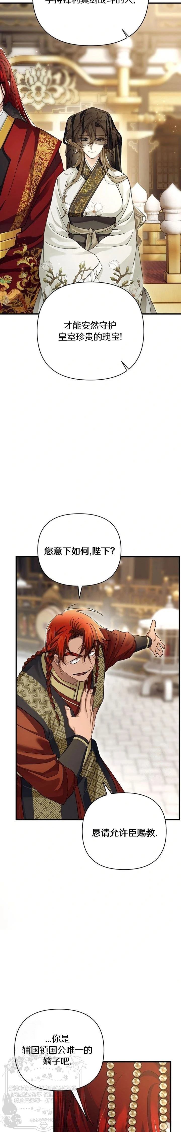 第21话20