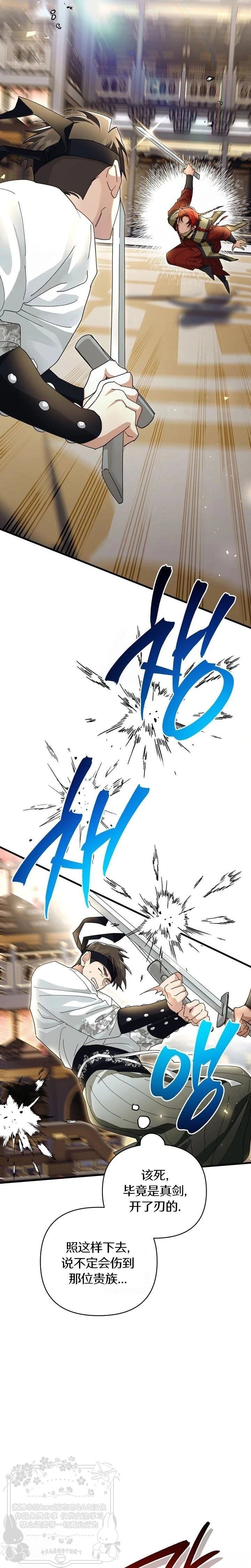第21话23