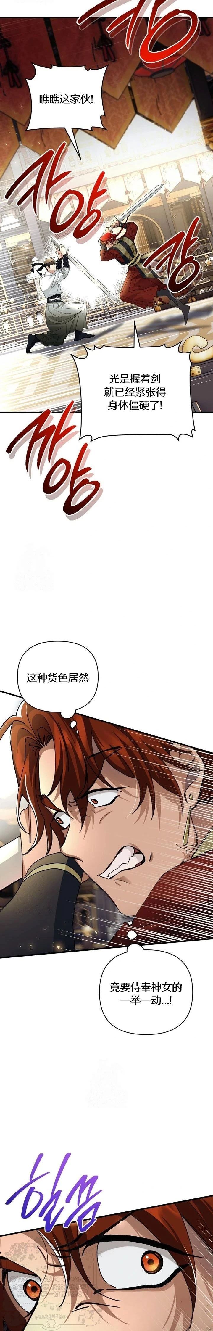第21话24