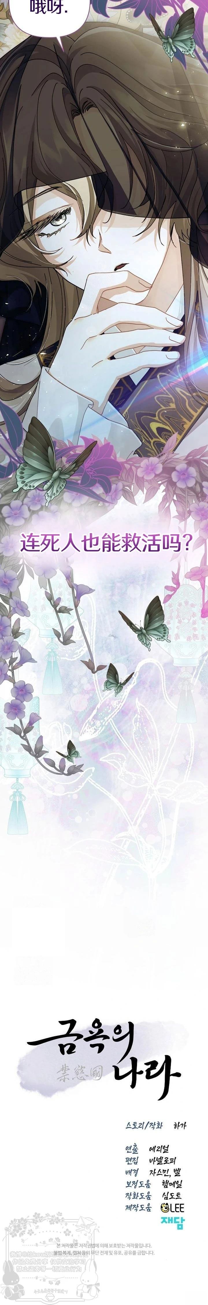 第21话29