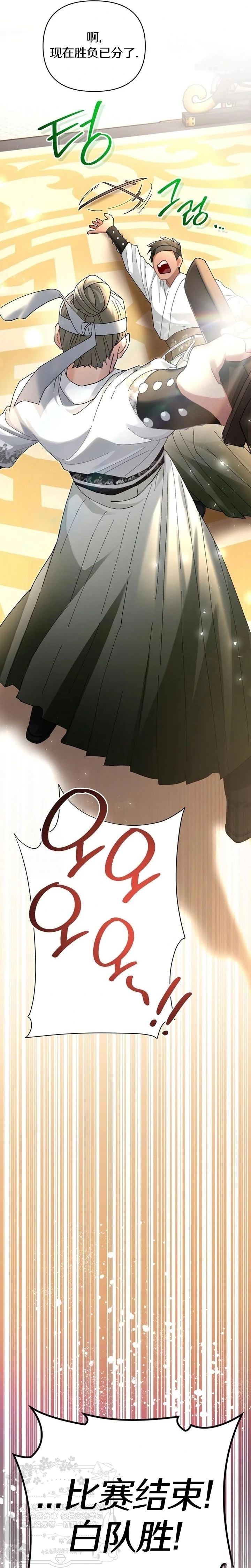 第21话4