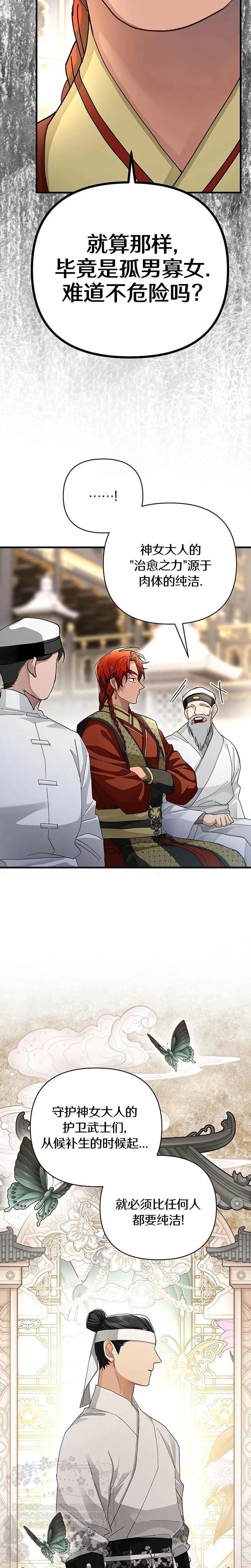 第21话9