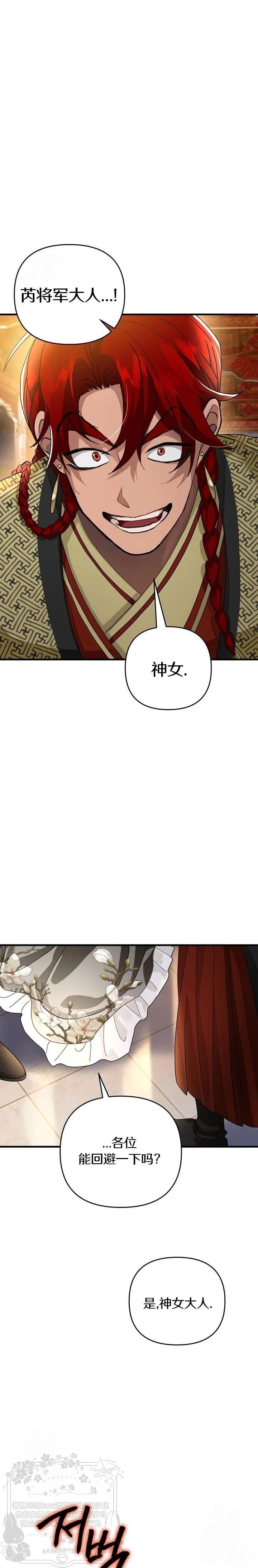 第22话19