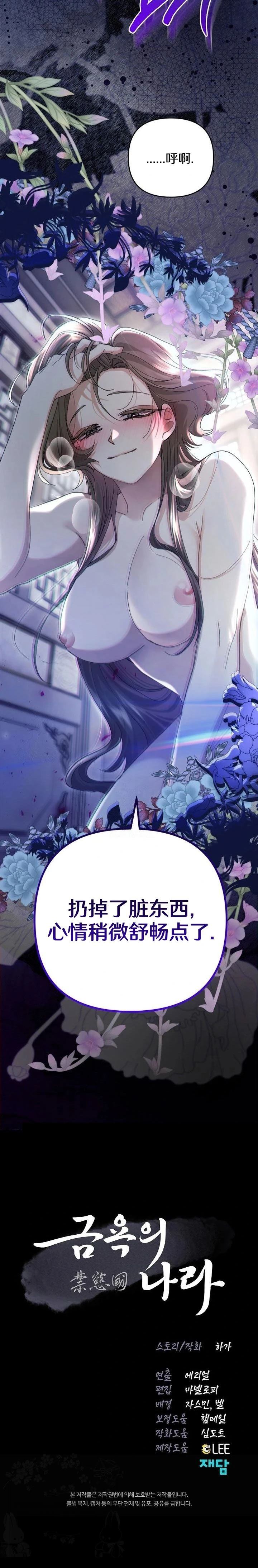 第22话29