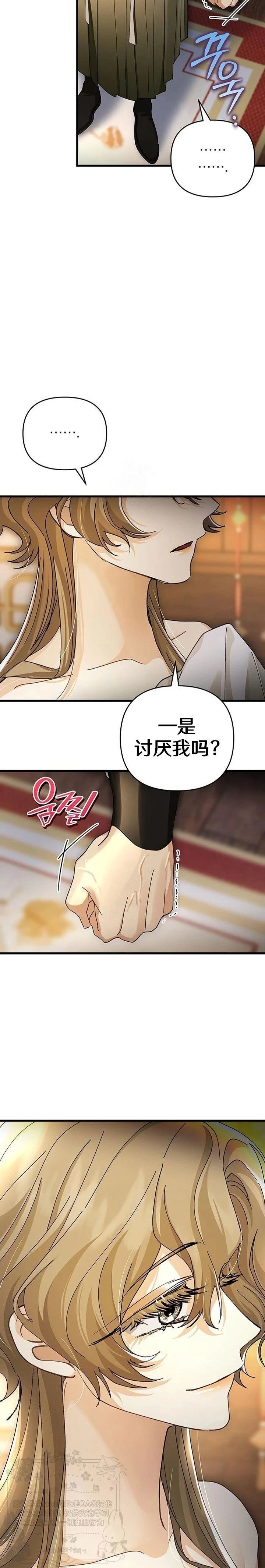 第23话14