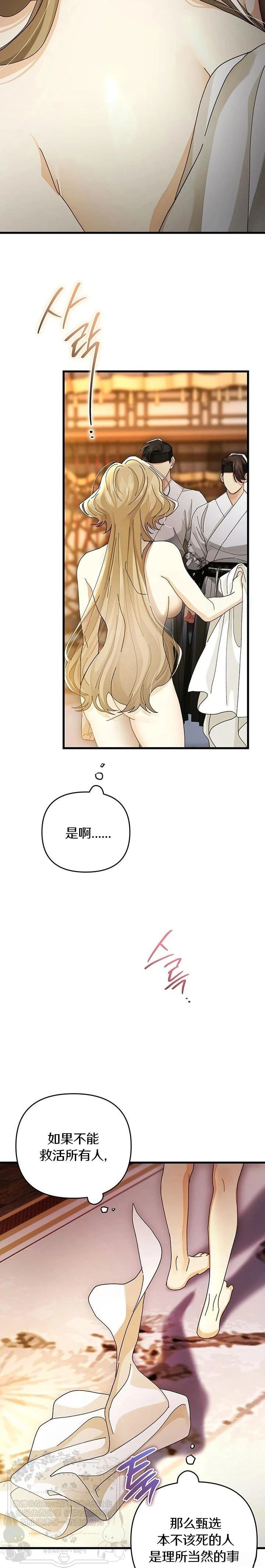第23话15