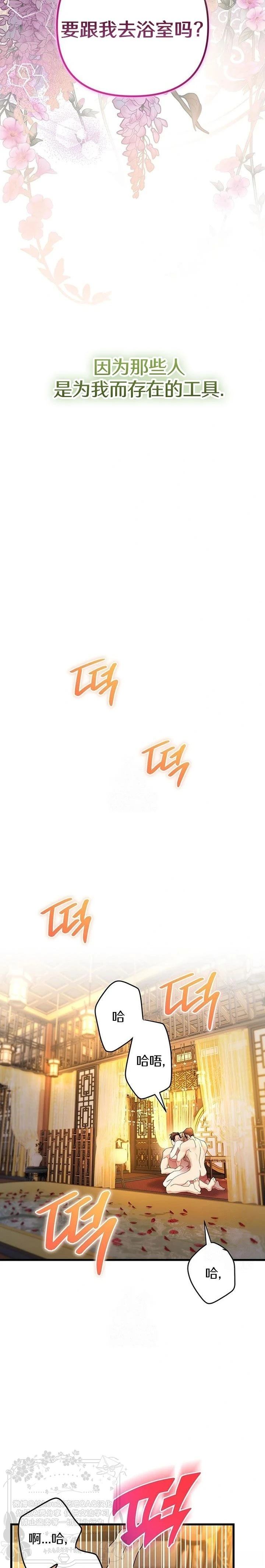 第23话17