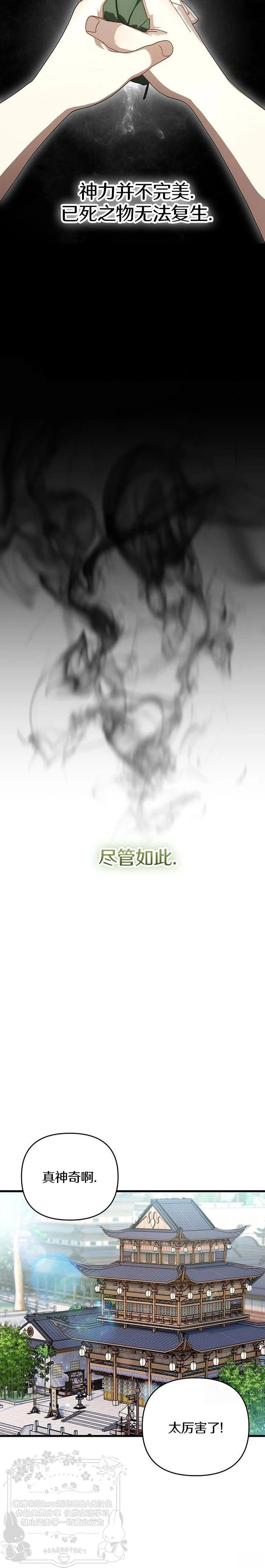 第23话2