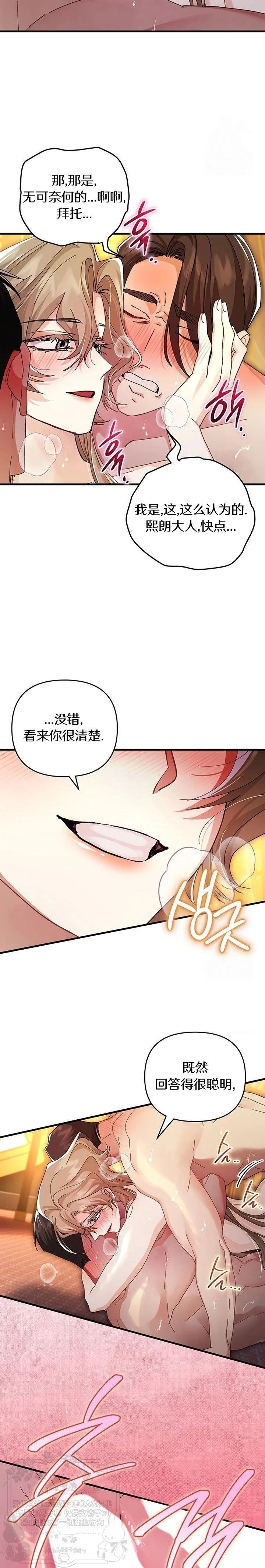 第23话22