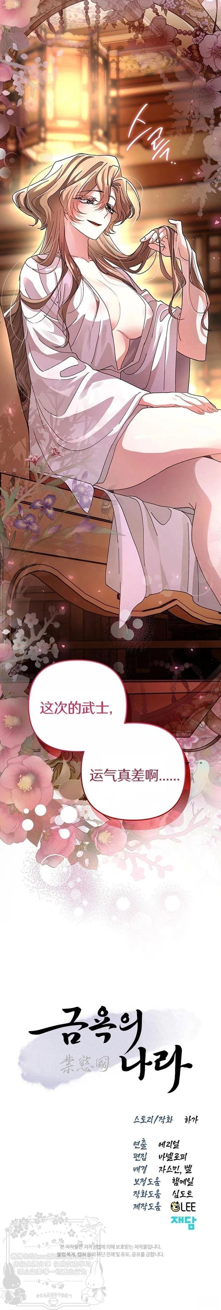 第23话29