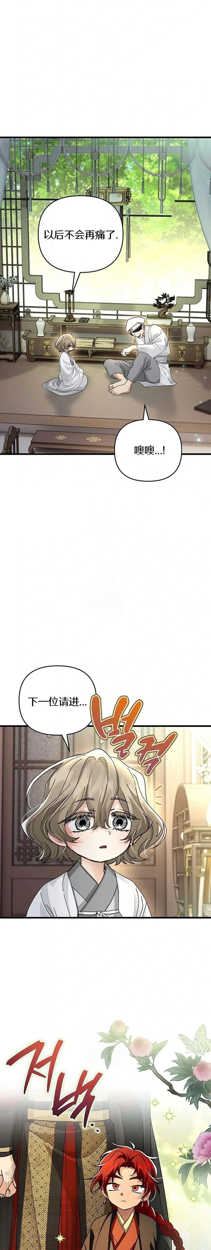 第23话3