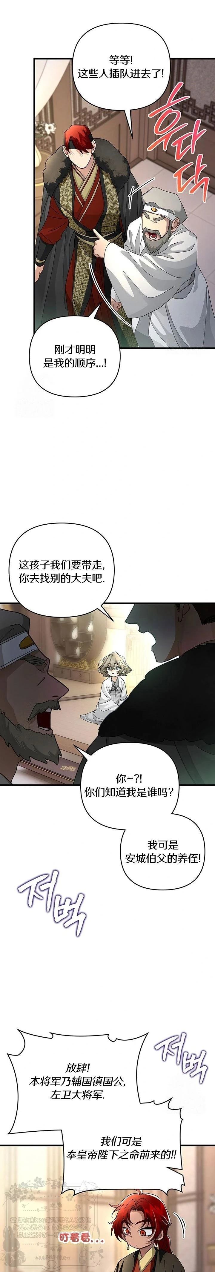 第23话5
